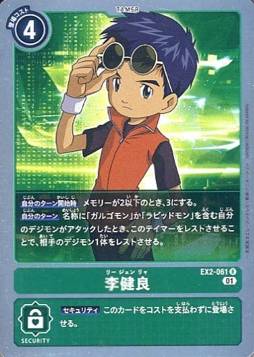 [R] EX2-061 李健良