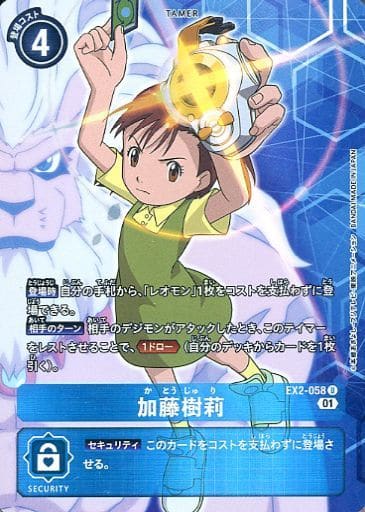 [P-U] EX2-058 加藤樹莉(パラレル)