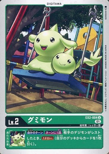 [U] EX2-004 グミモン