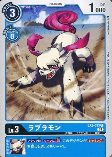 [C] EX2-013 ラブラモン