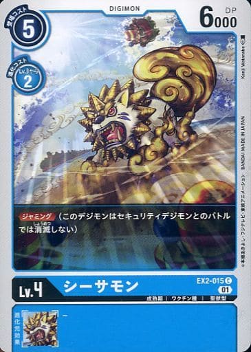 [C] EX2-015 シーサモン