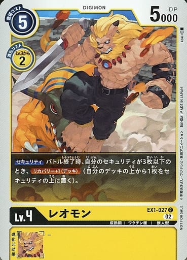 [R] EX1-027 レオモン
