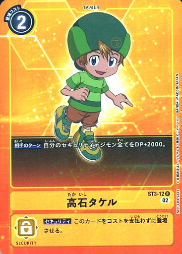 [P-R] ST3-12 高石タケル(パラレル)