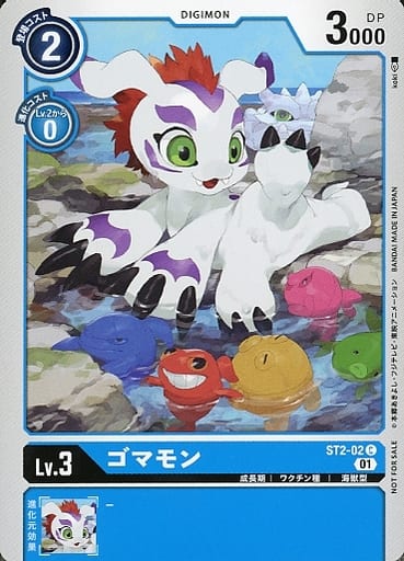 [C] ST2-02 ゴマモン(パラレル)