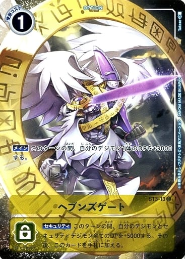 [C] ST3-13 ヘブンズゲート(ホロ/パラレル)