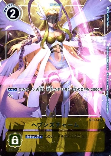 [C] ST3-14 ヘブンズチャーム(ホロ/パラレル)