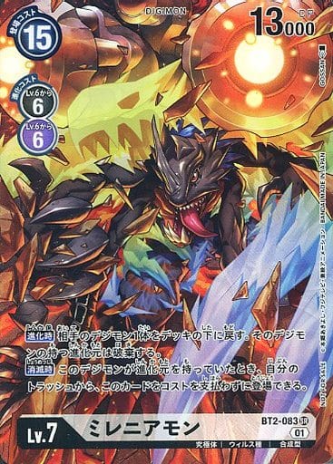 [SR] BT2-083 ミレニアモン(ホロ/パラレル)