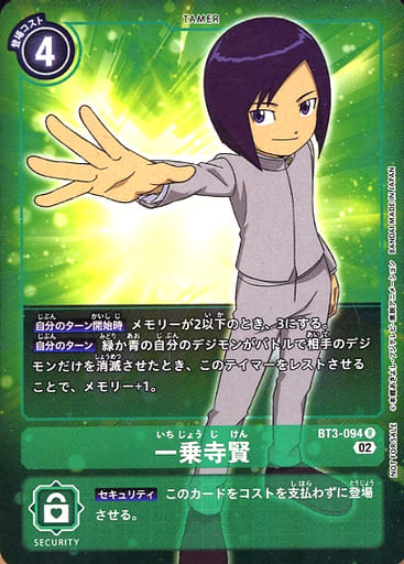 [P-R] BT3-094 一乗寺賢(パラレル)