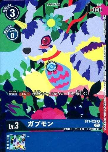 [R] BT1-029 ガブモン(ホロ/パラレル)