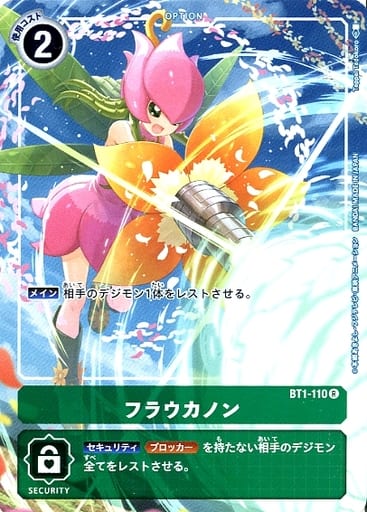 [R] BT1-110 フラウカノン(ホロ/パラレル)