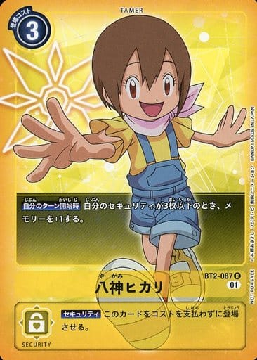 [R] BT2-087 八神ヒカリ(パラレル)