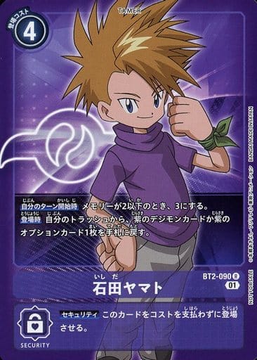 [R] BT2-090 石田ヤマト(パラレル)