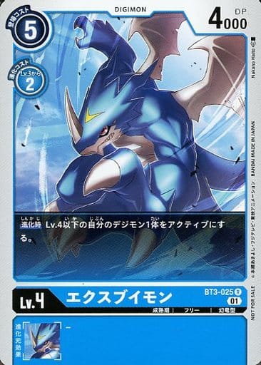 [R] BT3-025 エクスブイモン(パラレル)