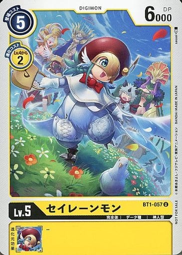 [U] BT1-057 セイレーンモン(パラレル)