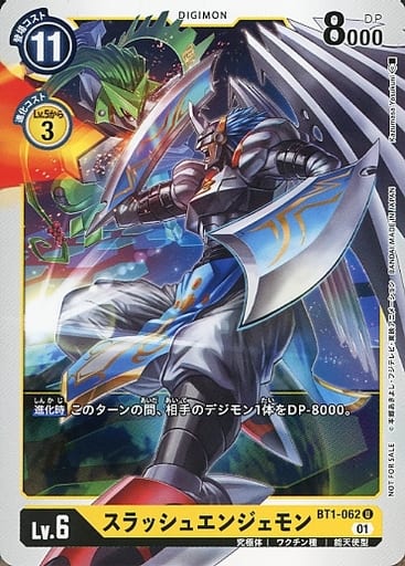 [U] BT1-062 スラッシュエンジェモン(ホロな...