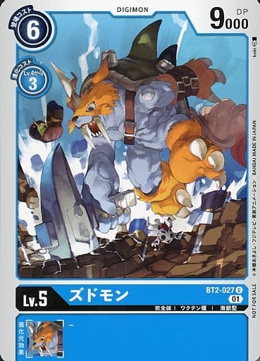 [U] BT2-027 ズドモン(パラレル)