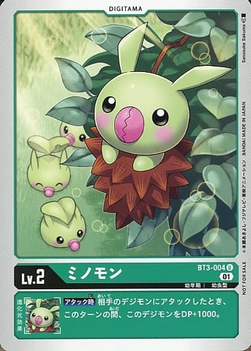 [U] BT3-004 ミノモン(ホロなし/パラレル)