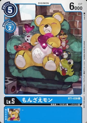 [C] BT1-038 もんざえモン(パラレル)