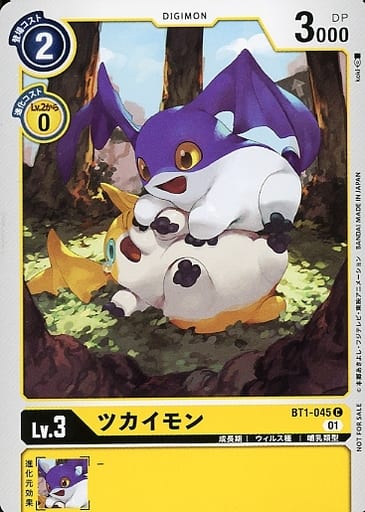 [C] BT1-045 ツカイモン(パラレル)