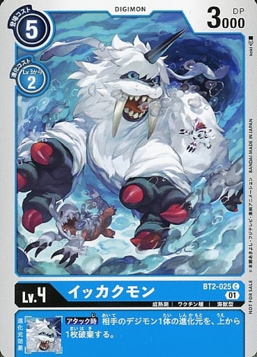 [C] BT2-025 イッカクモン(パラレル)