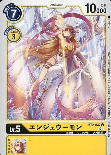 [C] BT2-037 エンジェウーモン(パラレル)