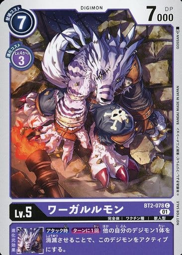 [C] BT2-078 ワーガルルモン(パラレル)