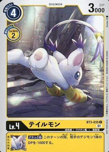 [C] BT3-035 テイルモン(パラレル)