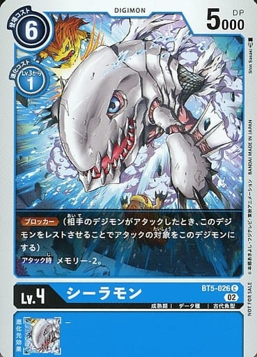 [C] BT5-026 シーラモン(パラレル)