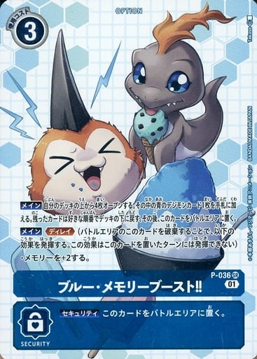 [SR] P-036 ブルー・メモリーブースト!!(パ...