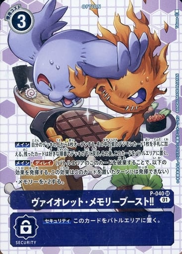 [SR] P-040 ヴァイオレット・メモリーブース...