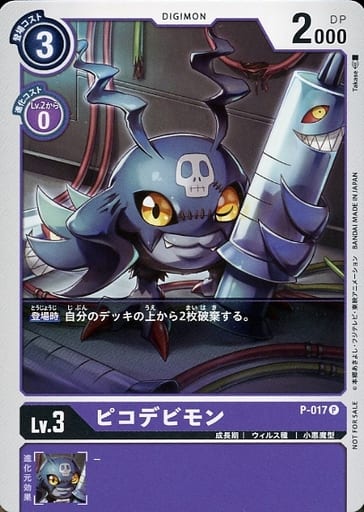 [P] P-017 ピコデビモン