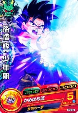 [P] PB-03 孫悟飯:少年期