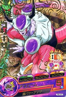 [P] PB-23 フリーザ(箔押し)