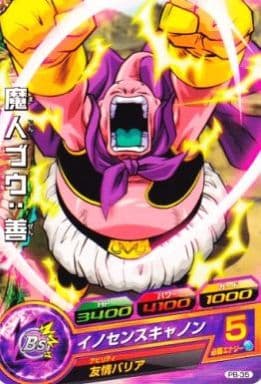 [P] PB-35 魔人ブウ:善