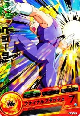 [P] PBC-03 ベジータ