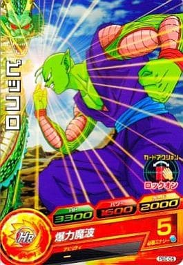 [P] PBC-05 ピッコロ