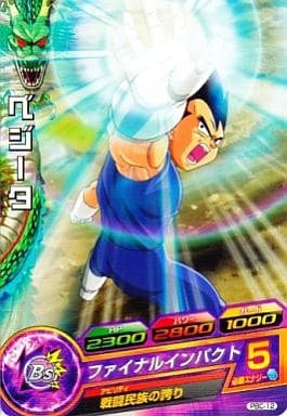 [P] PBC-12 ベジータ