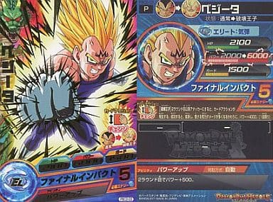 [P] PBC2-03 ベジータ