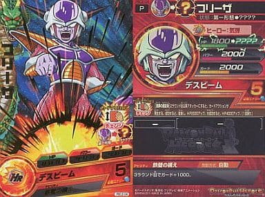 [P] PBC2-04 フリーザ