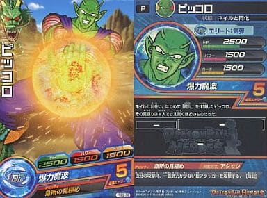 [P] PBC2-06 ピッコロ