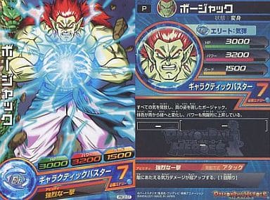 [P] PBC2-07 ボージャック