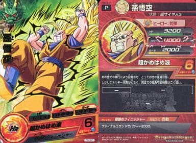 [P] PBC3-01 孫悟空