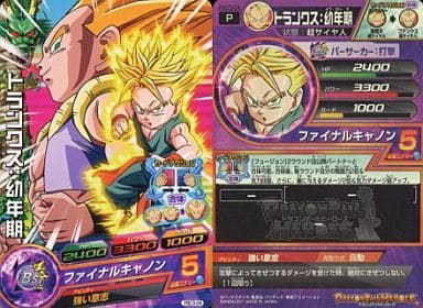 [P] PBC3-04 トランクス:幼年期
