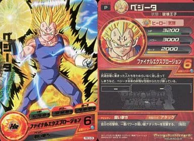 [P] PBC3-05 ベジータ