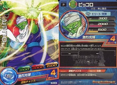 [P] PBC3-06 ピッコロ