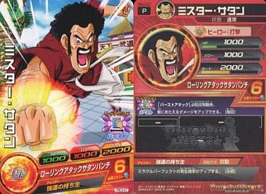[P] PBC3-07 ミスター・サタン