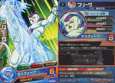 [P] PBC3-08 フリーザ