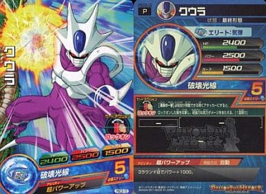 [P] PBC3-10 クウラ
