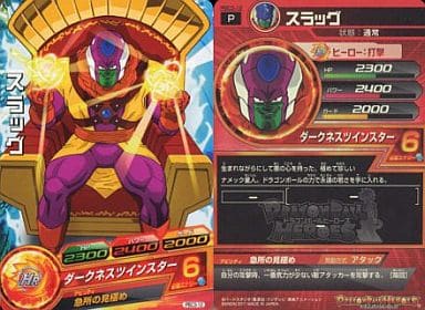 [P] PBC3-12 スラッグ