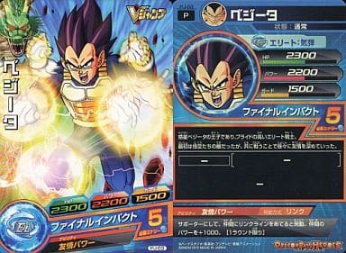 [P] PJ-03 ベジータ